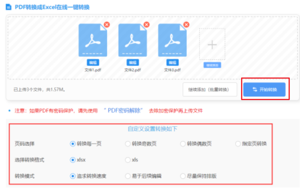 云顶集团新网站手机版正版下载使用讲解 - 开始转换